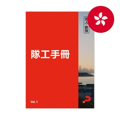 Picture of Chinese Alpha Film Series Leaders' Guide - Traditional Chinese